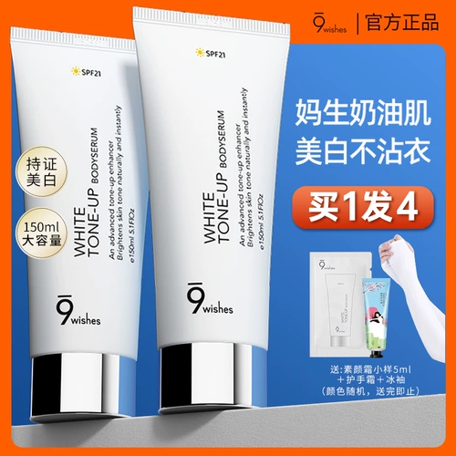 Крем для макияжа для всего тела, осветляющий увлажняющий демисезонный крем для тела, защита от солнца