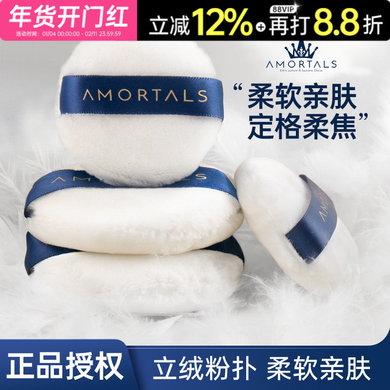 尔木萄蜜粉扑星云植绒散粉扑套装散粉专用气垫不吃粉定妆旗舰,彩妆/香水/美妆工具,美妆蛋/扑/海绵,淘宝优惠券,粉丝福利购,淘宝优惠卷