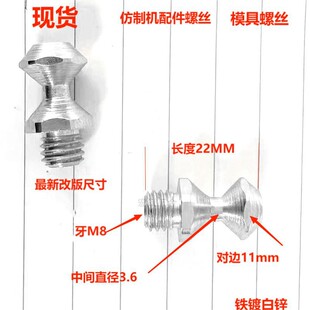 现货仿制机配件螺丝 螺钉螺柱 M8  压管机缩管机模具配件