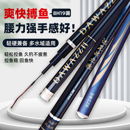 新款达瓦战之魂手竿台钓竿6H8H19
