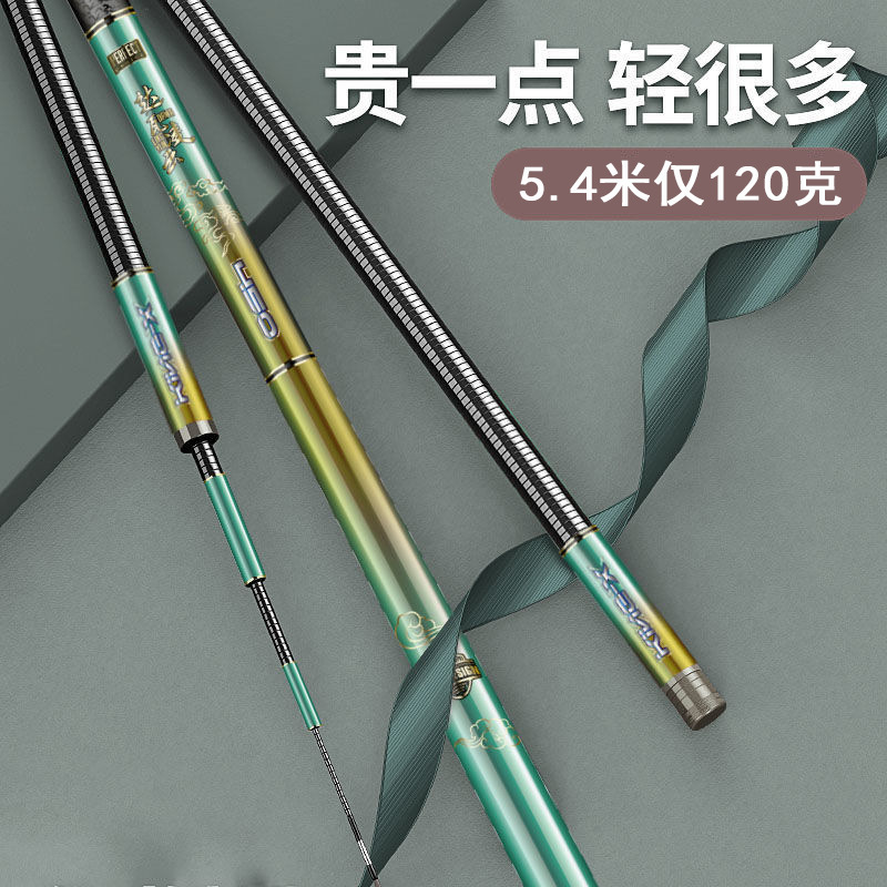 达瓦凌云鱼竿高碳轻硬6H19调28调