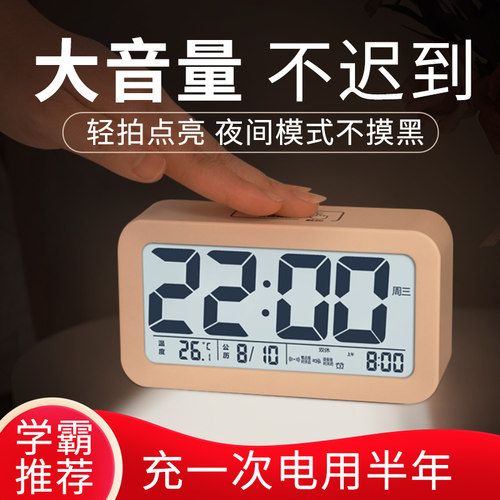 闹钟表报时充电贪睡倒计时夜光