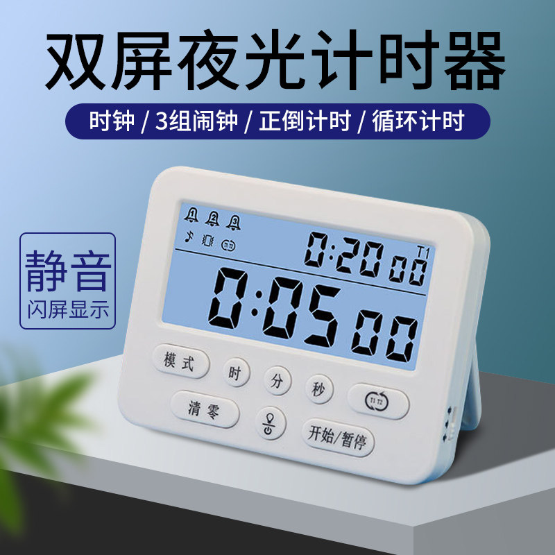 대학원 입시 진동 알람시계 카운트다운 타이머 공부 학생 수험 시계 무음 시간 타이머 진동 주방