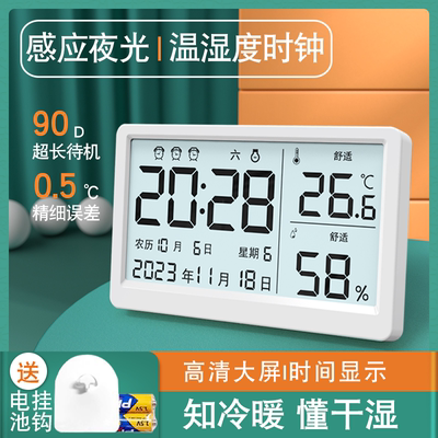 闹钟温湿度计家用室内电子干湿数字农历壁挂式婴儿房室温度表时钟