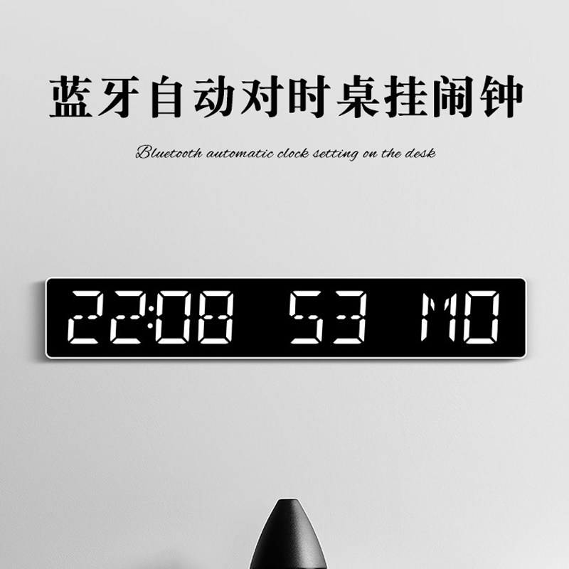 蓝牙自动对时led桌面发光闹钟电子时钟万年历挂墙简约数字倒计时