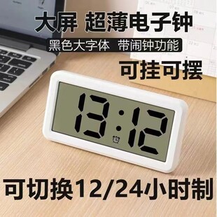 电子闹钟家用室内电子钟超薄款时钟大屏挂墙大字桌面客厅卧室简约