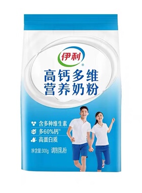 3袋起包邮 伊利高钙多维营养奶粉300克袋装 儿童学生女士中老年