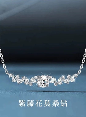 925纯银紫藤花莫桑钻项链1克拉吊坠森系时尚轻奢高级感锁骨链