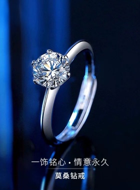 莫桑钻戒s925纯银一克拉皇冠仿真六爪钻石戒指女婚戒可