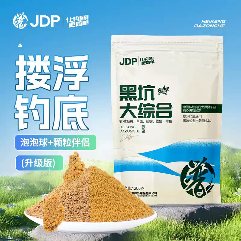 贾东普黑坑鲤鱼饵料大综合混养