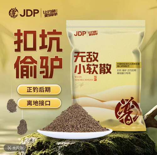 贾东普无敌小软散钓鱼饵料诱鱼黑坑鲤鱼扣坑回锅偷驴正钓后期手饵