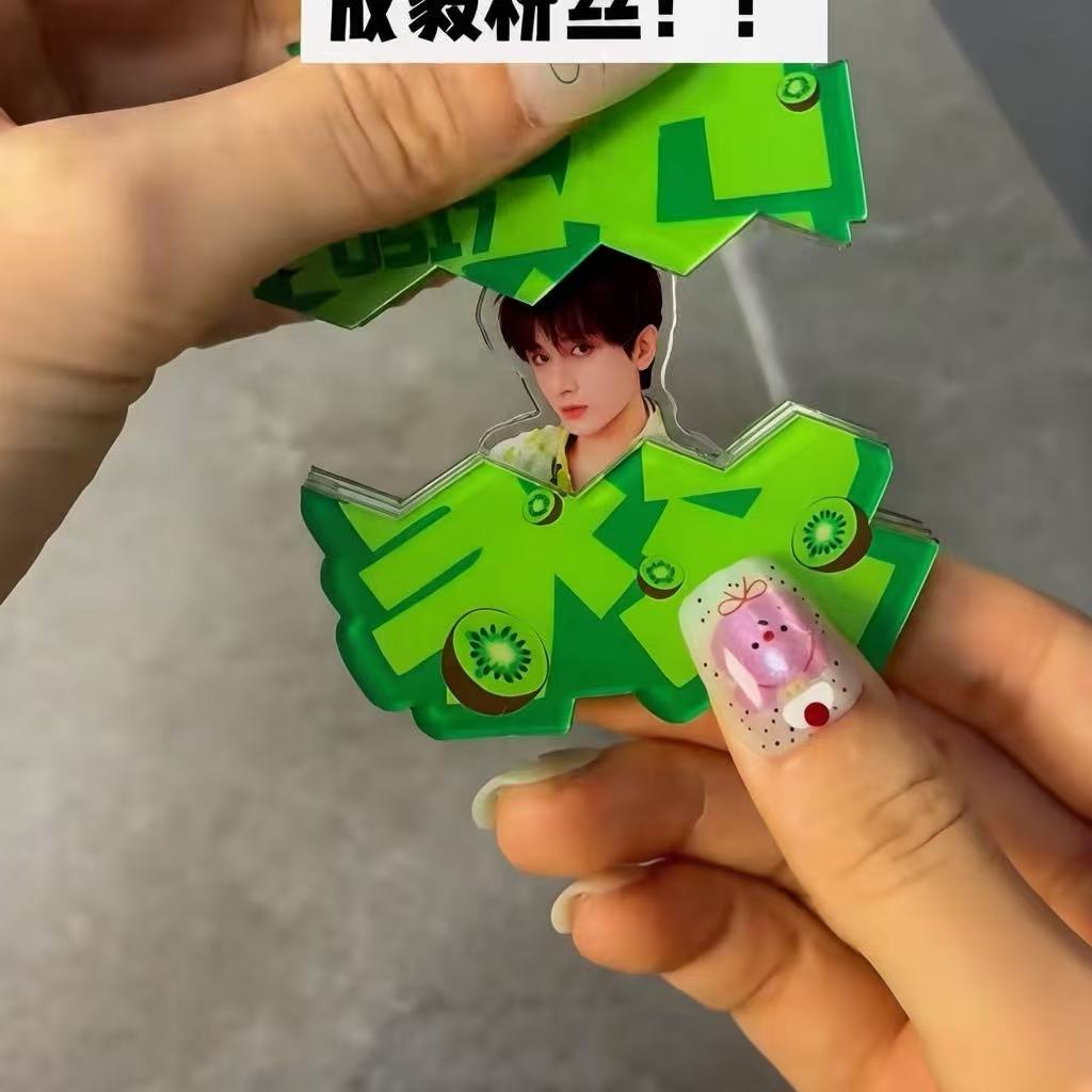 成毅生日0517应援周边创意自制亚克力抽拉钥匙扣挂件