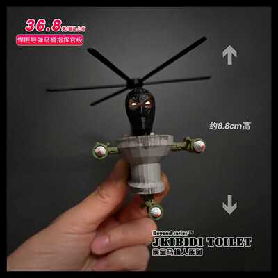 马桶人战士/监控人战士 悍匪导弹马桶指挥官级，高度约9.5cm
