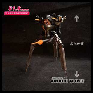 马桶人战士/监控人战士 激光蜘蛛漫游者指挥官级，高度约14cm