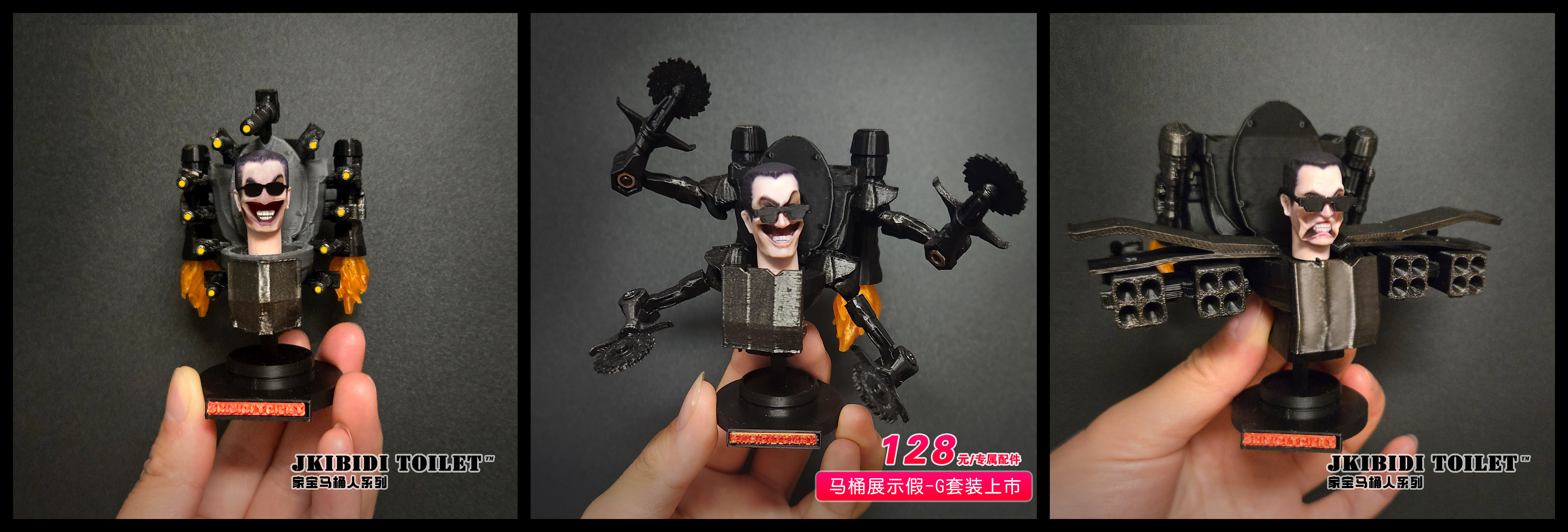 马桶人战士/监控人战士 套装包括电锯、激光、导弹假g和专属配件