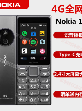Nokia/诺基亚 125 4G移动联通电信4g全网通手机语音播报老人机