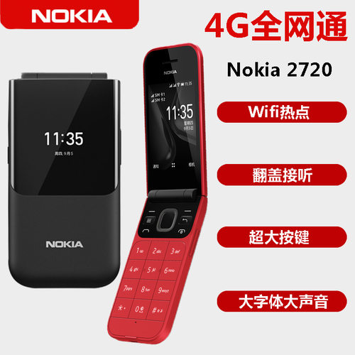 诺基亚2720Nokia翻盖手机全网通