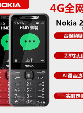 Nokia/诺基亚 215 4G 微聊版全网通4G音视频老人机学生机备用手机
