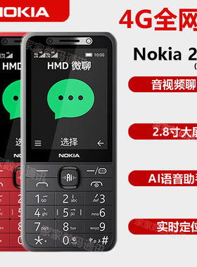 Nokia/诺基亚 215 4G 微聊版全网通4G音视频老人机学生机备用手机