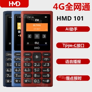 Nokia/诺基亚 新 105 4G  HMD101老人机学生及备用机语音播报手机