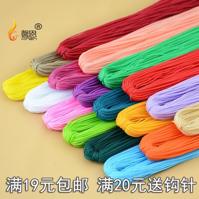 编织线馨恩2.0mm腈纶空心线