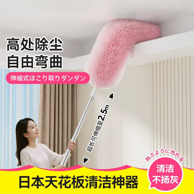 日本鸡毛掸子除尘扫灰家用可伸缩加长打扫天花板静电吸附灰尘神器