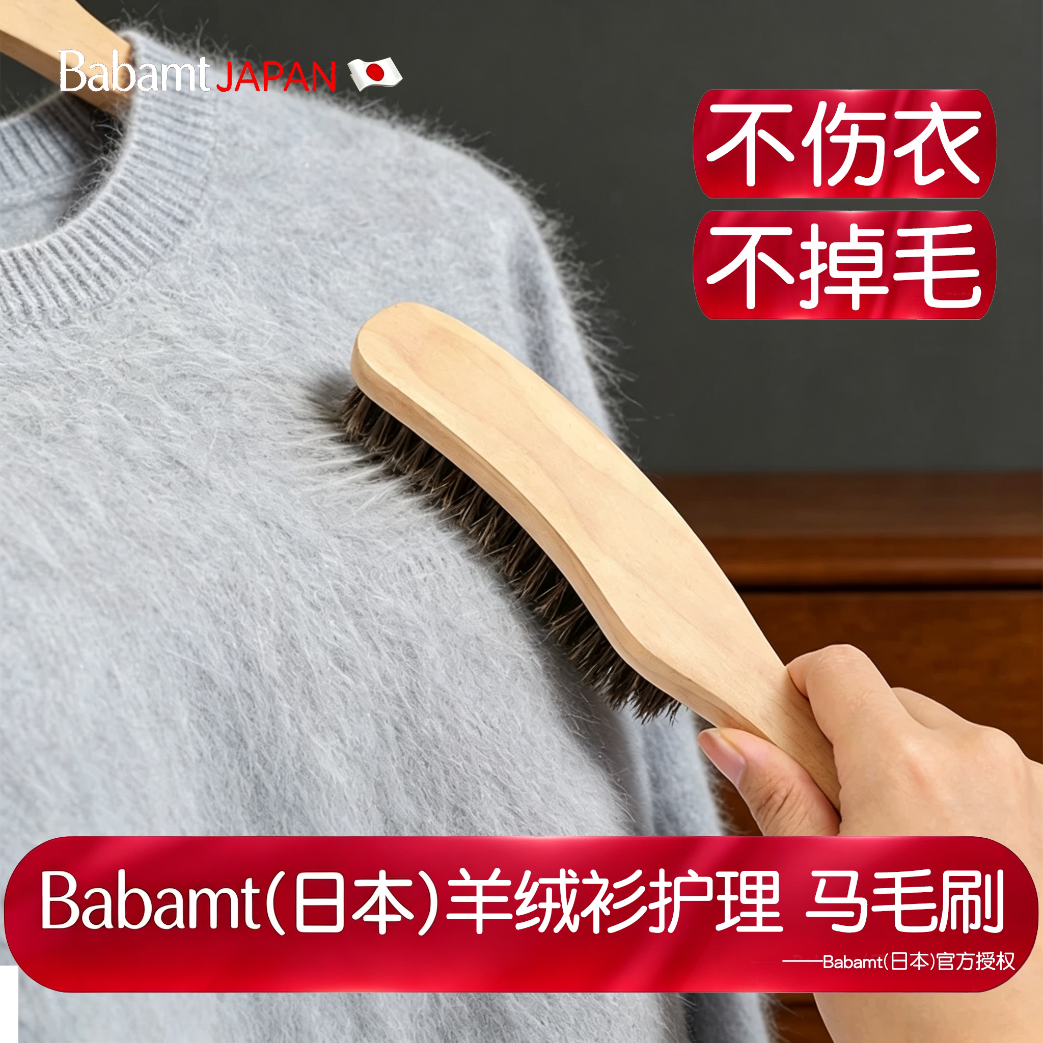 羊绒衫护理刷毛呢大衣专用打理刷去毛球拉绒毛衣刷毛神器马鬃毛刷