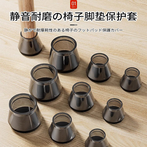 日本椅子脚套静音耐磨矽胶保护套餐椅桌椅脚桌腿细腿防滑凳子脚垫