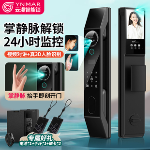 锁智能门锁 3D人脸识别指纹锁家用防盗家用门锁可视门铃全自动密码