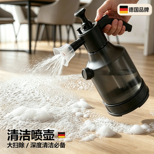 德国清洁专用泡沫喷壶家用打扫卫生间喷雾多功能拖地高气压喷水壶