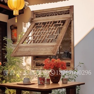 彷古门窗实木花格上翻中式窗户做旧推拉窗镂空覆古风茶室木雕