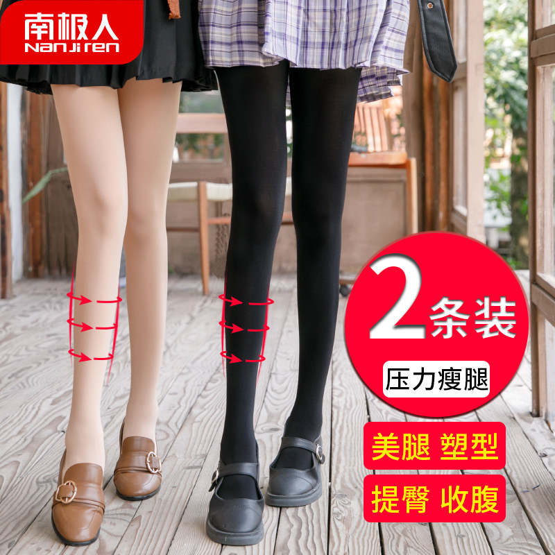压力裤女秋冬季瘦腿袜中厚美腿丝袜女薄款光腿神器春秋打底连裤袜