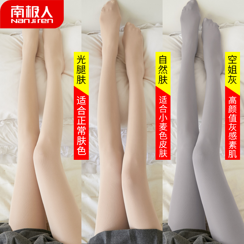 丝袜女春秋款防勾丝中厚连裤袜薄款光腿神器秋冬季加绒打底袜肉色