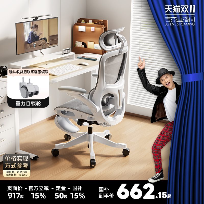 黑白调人体工学椅电脑椅子