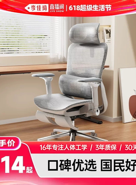 【李佳琦618超级生活节付定金】黑白调p2ultra人体工学椅电脑椅