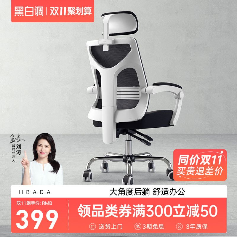 人体工学椅电脑椅家用舒适久坐办公椅学习椅子电竞座椅可后躺转椅使用感如何?