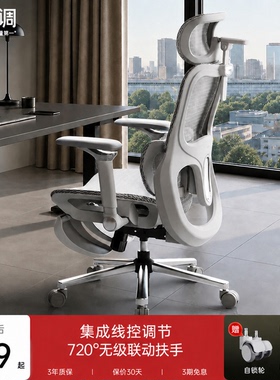 【新品】黑白调P2Ultra/Max人体工学椅办公椅久坐电脑椅电竞椅