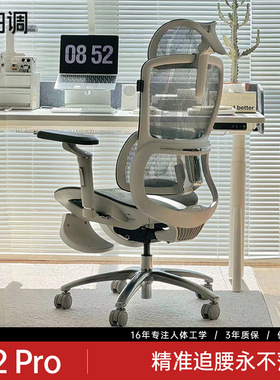 黑白调E2Pro人体工学椅子舒服久坐电脑椅电竞椅老板椅书桌办公椅