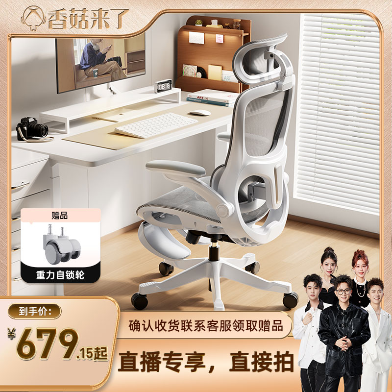 黑白调人体工学电脑椅