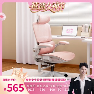 【禧物社】黑白调P2Pro人体工学椅女生电脑椅电竞椅学习椅
