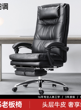 黑白调R3Pro老板椅座椅电脑椅家用可躺椅子商务真皮沙发椅办公椅