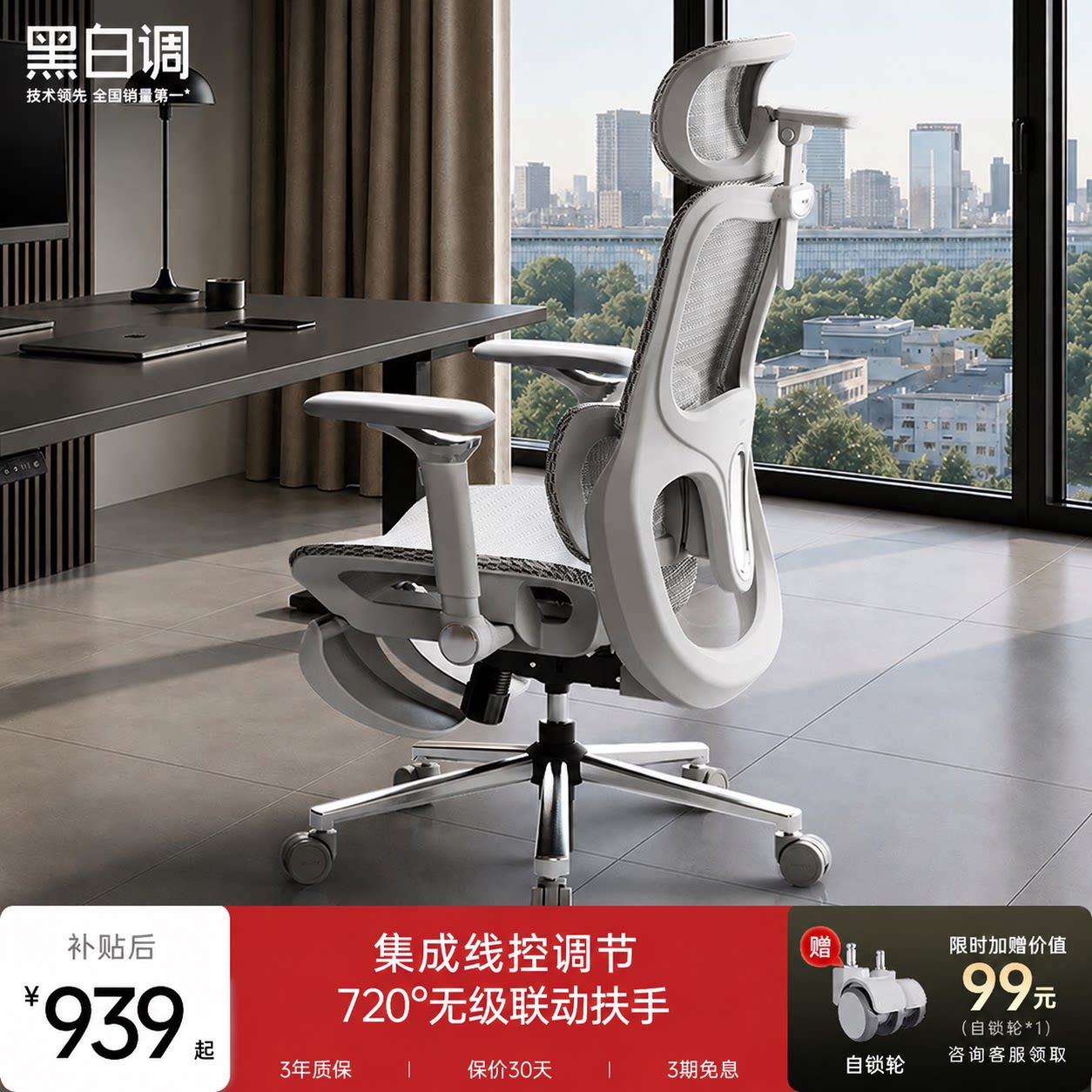【新品】黑白调P2Ultra/Max人体工学椅办公椅久坐电脑椅电竞椅