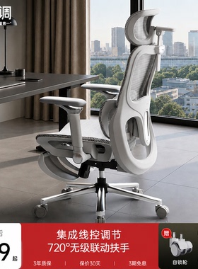 【新品】黑白调P2Ultra/Max人体工学椅办公椅久坐电脑椅电竞椅