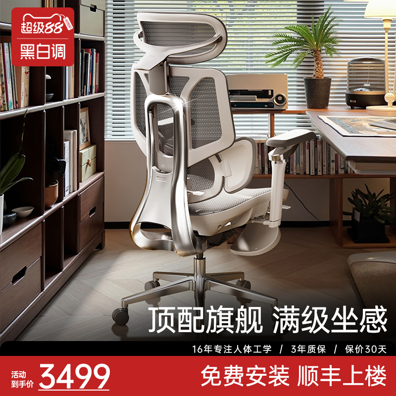 黑白调E3-4代-Ultra人体工学椅