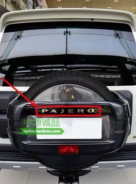 适配三菱V93V97全车标志中网尾标牌照备胎罩标3.8V6轮毂盖排量标