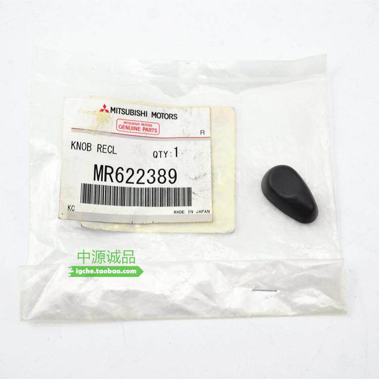 适用于V33 V43V45V46  2030黑金刚 电动座椅开关 调节器 按键