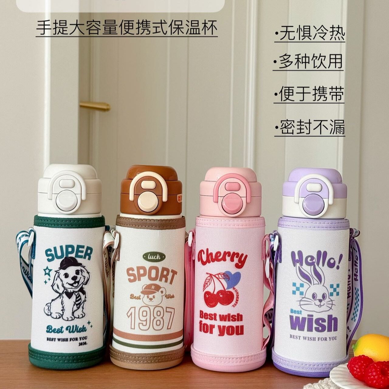 带杯套学生双饮保温杯