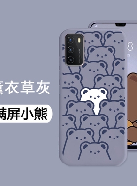 中国电信天翼一号2021手机壳TYH211U防摔保护套可爱卡通小熊软壳