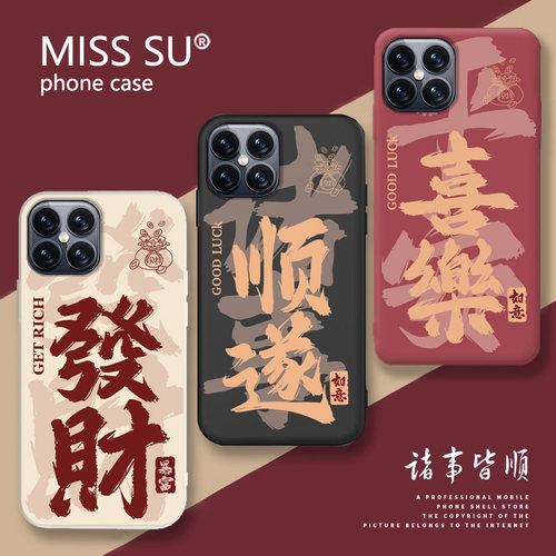 适用qopo i12pro新版手机壳新年喜庆发财顺遂平安文字防摔软保护套