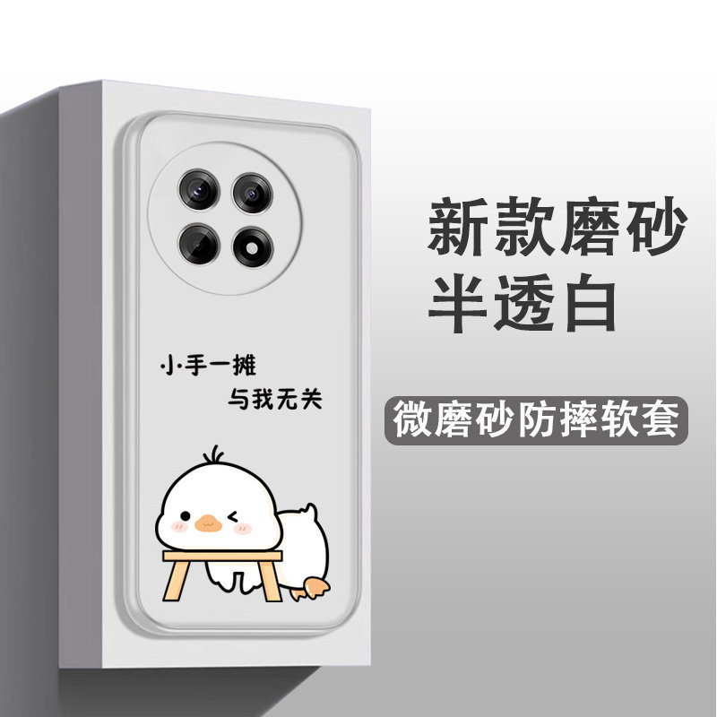 适用一加ACE5手机壳One Plus1+ACE5pro网红可爱卡通ins风5G防摔全包边磨砂软胶保护套